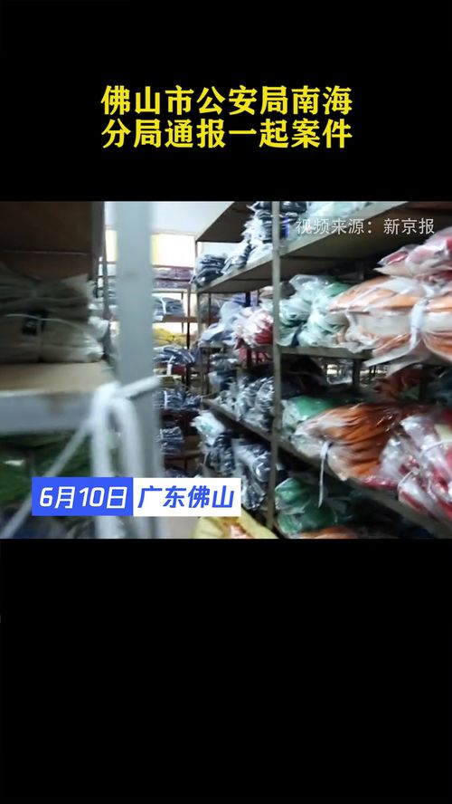 制衣厂暗藏假冒名牌服装产业链 7台裁剪机查获时仍在运转